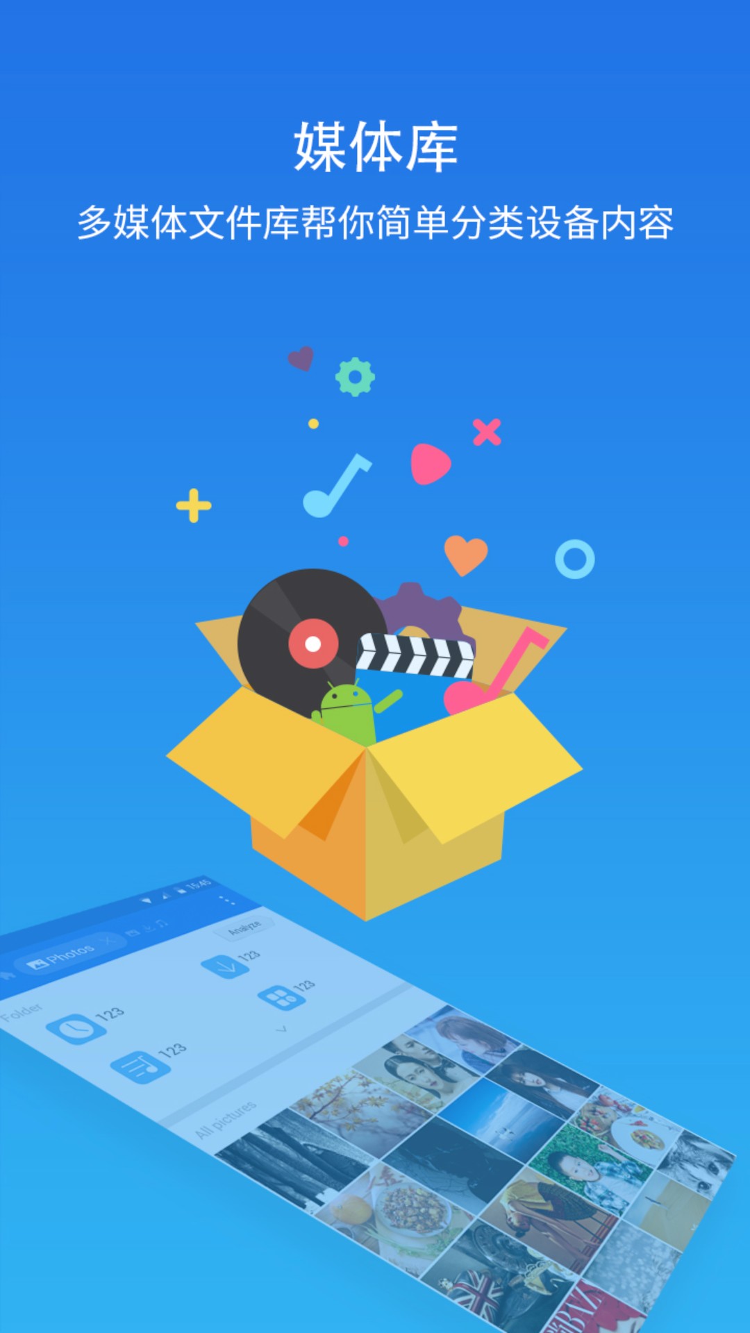 es文件管理器pro正式版(ES文件浏览器) v4.4.2.12 安卓版4