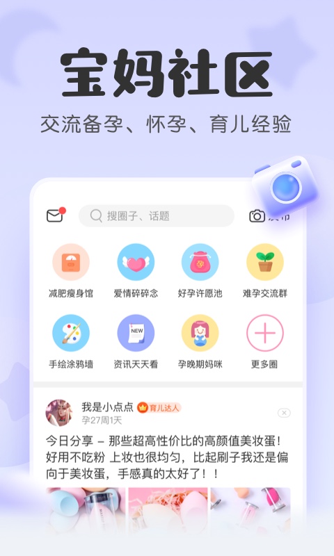 柚宝宝孕育最新版app(宝宝记) v7.4.5 安卓版4