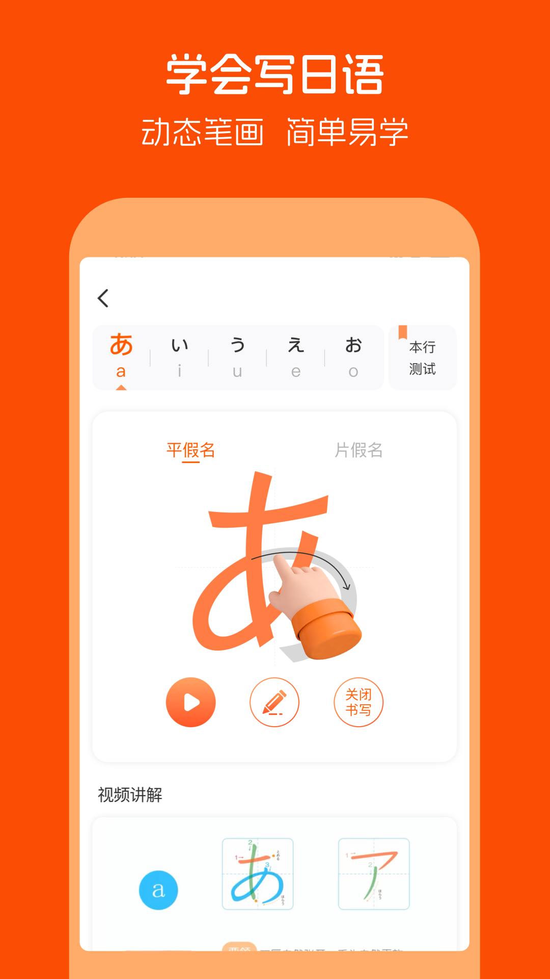 早道五十音图 v3.8.7 安卓版3