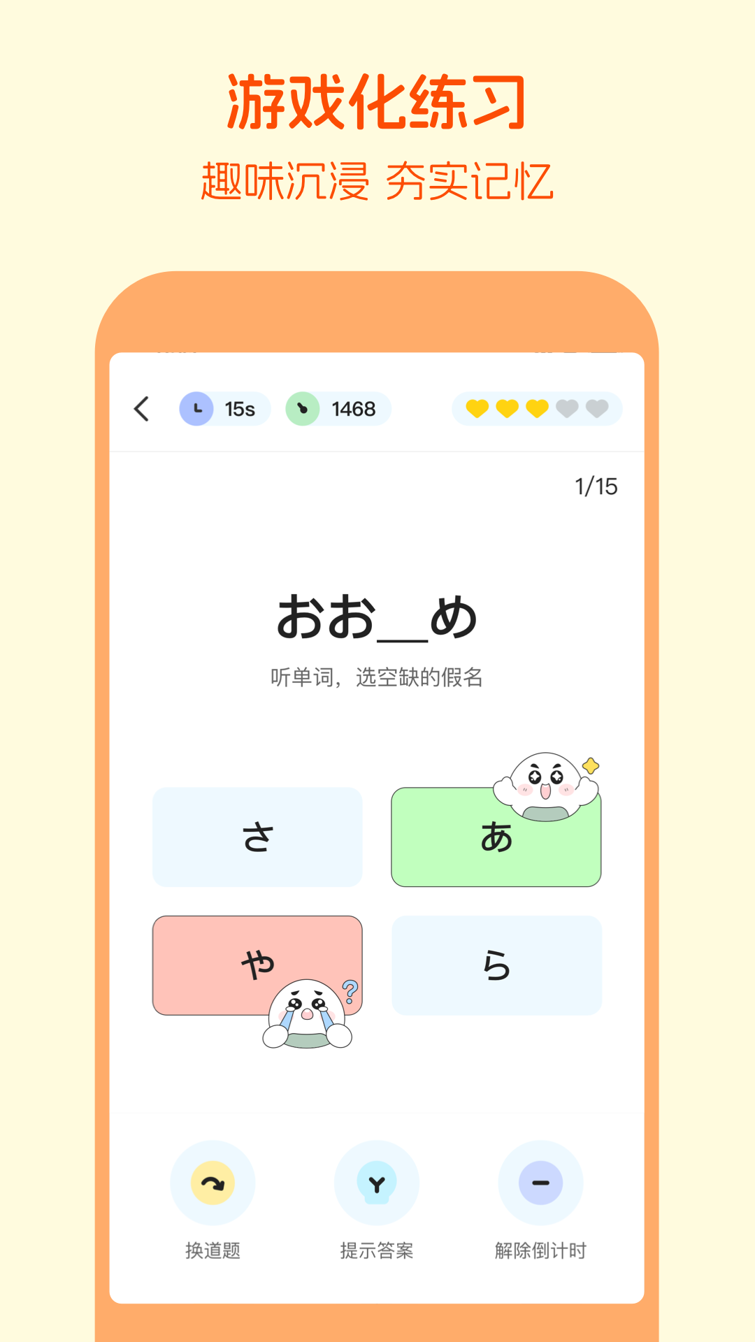 早道五十音图 v3.8.7 安卓版2