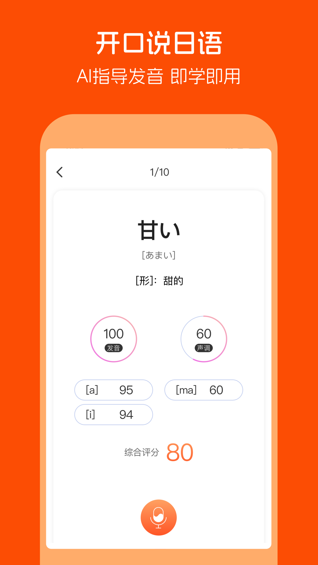 早道五十音图 v3.8.7 安卓版4