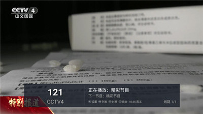 三瓶电视 v8.0.0 安卓版0