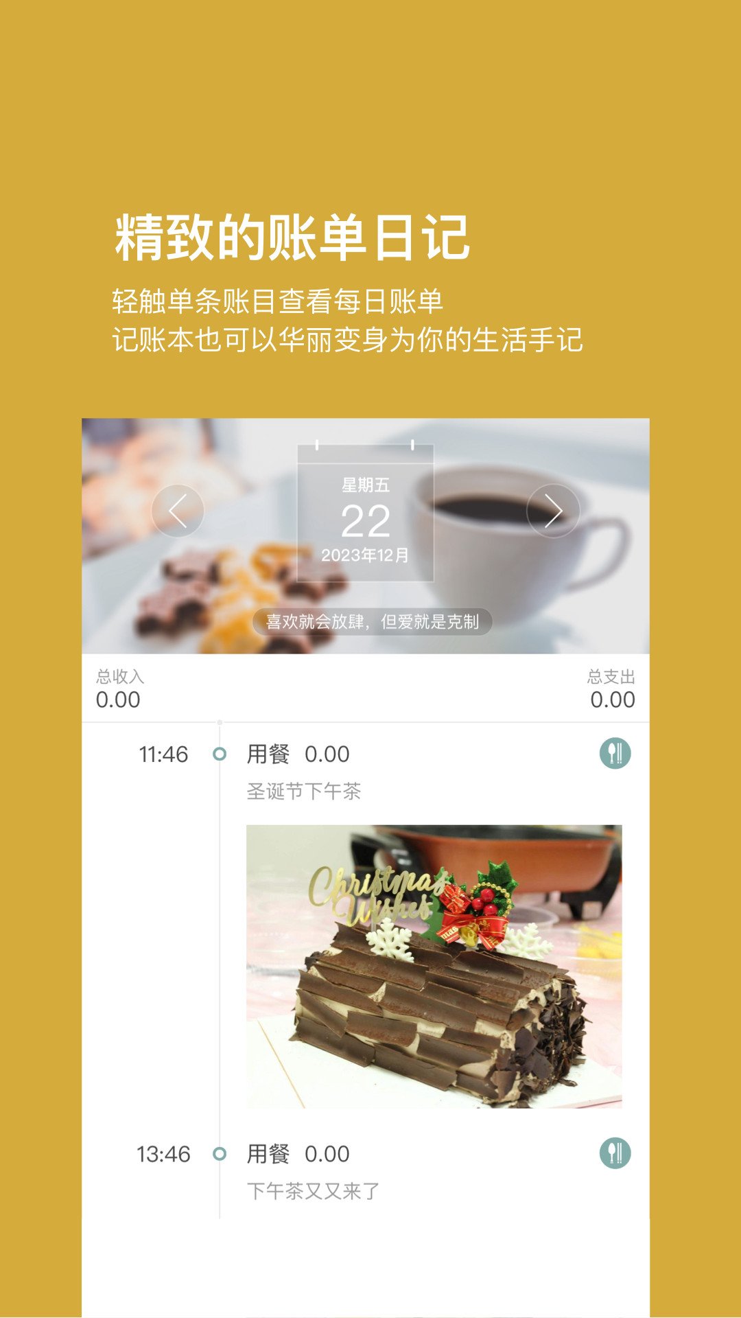timi时光记账官方版 v6.3.1 安卓版1