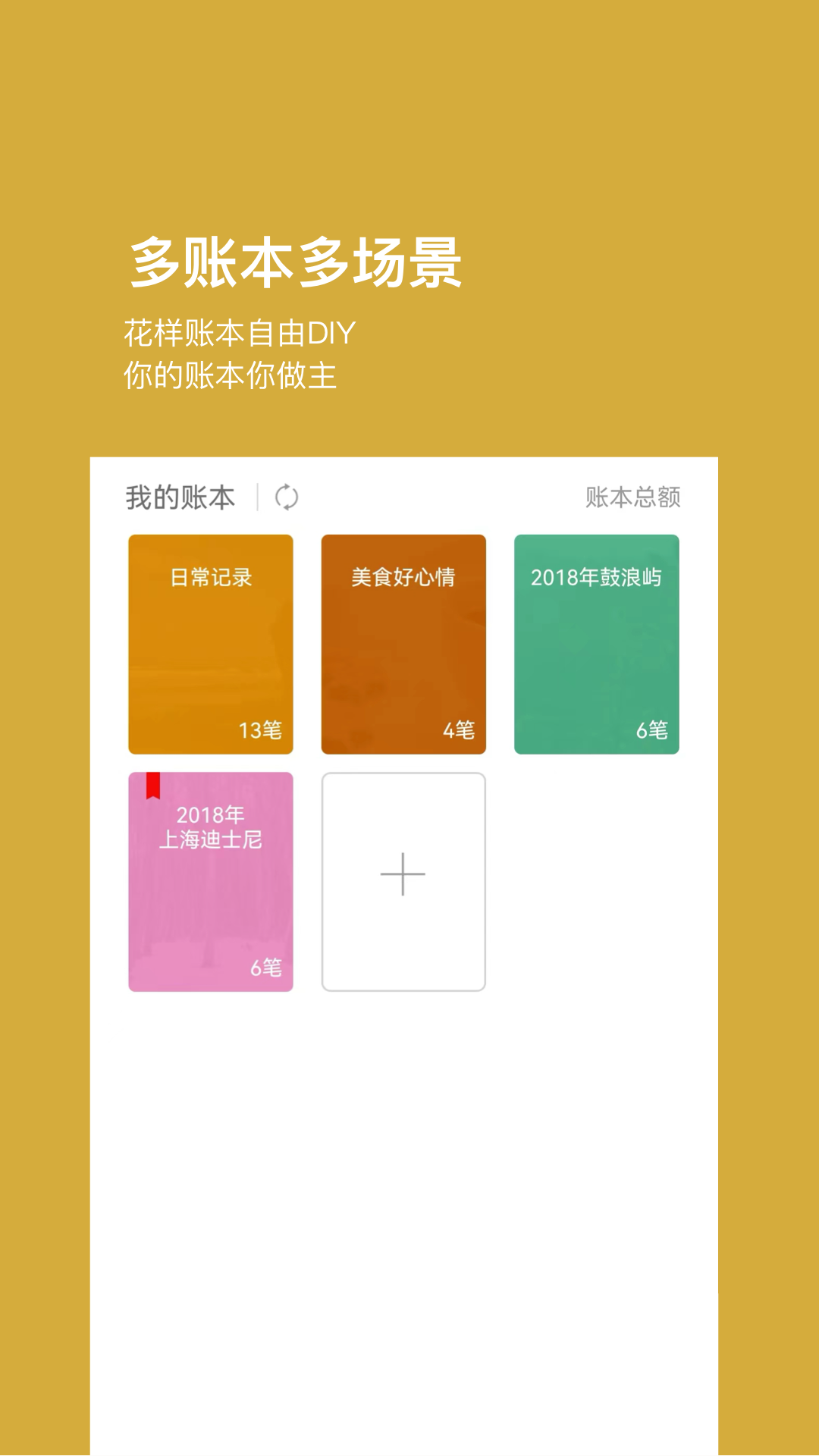 timi时光记账官方版 v6.3.1 安卓版3