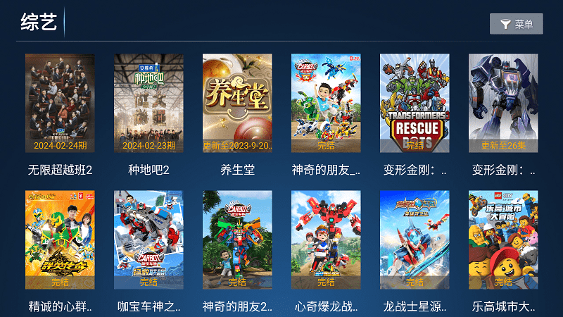 云顶tv v6.93