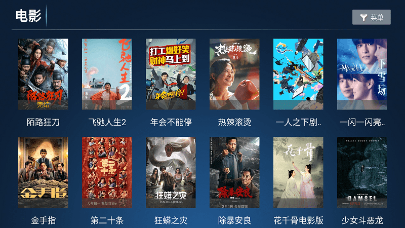 云顶tv v6.91