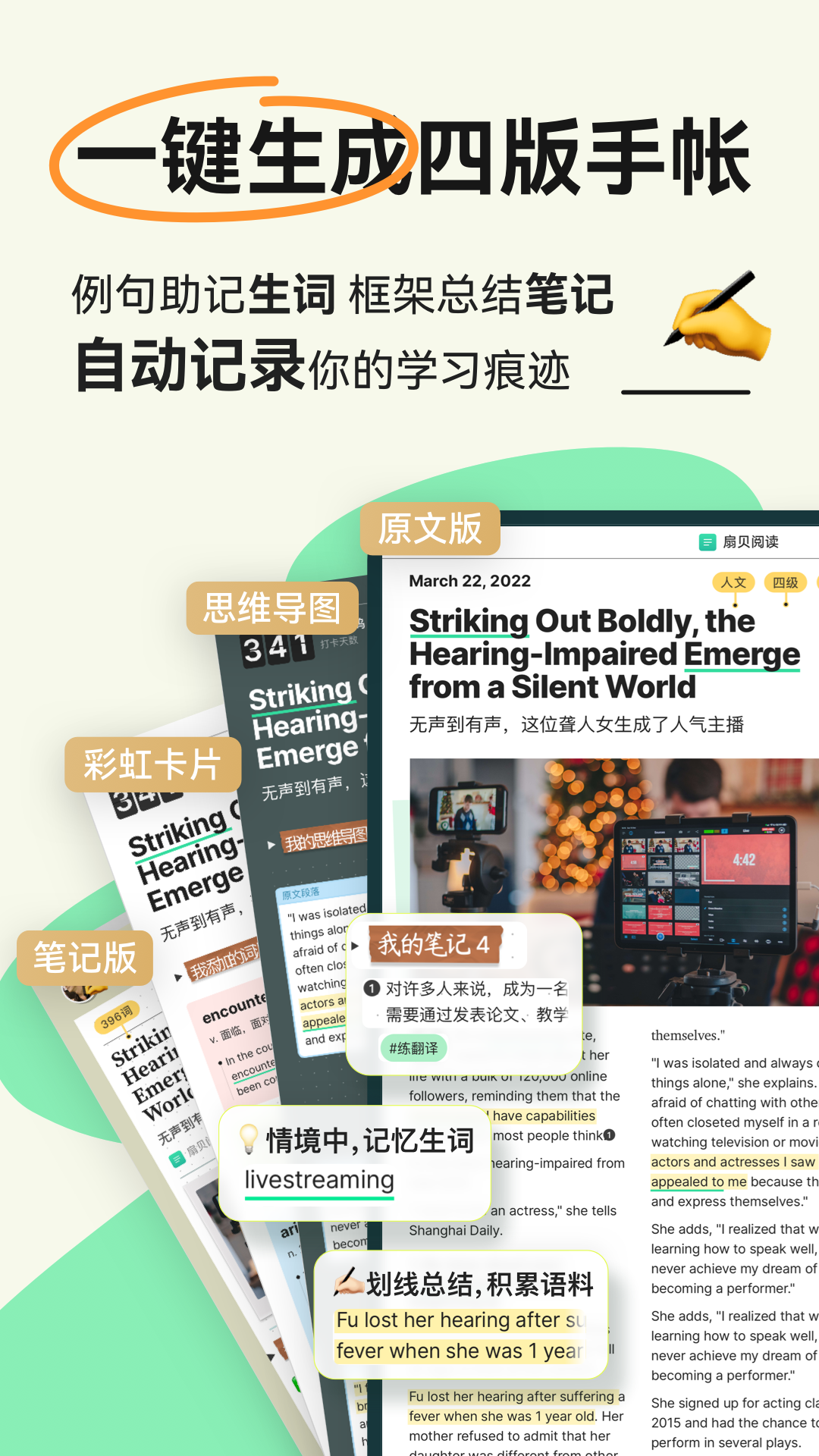 扇贝阅读手机端 v4.4.3301 安卓免费版4