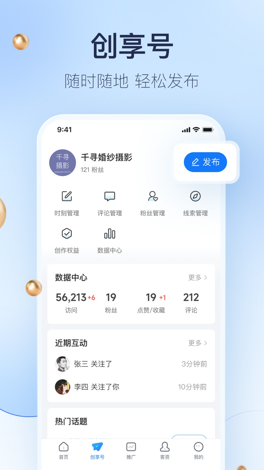 婚礼纪商家版 v5.2.39 安卓版1