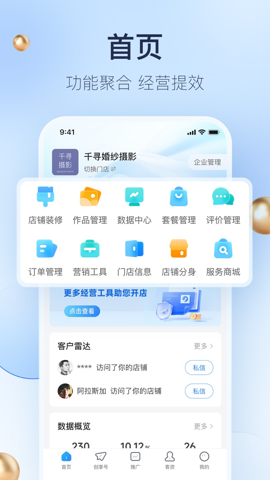 婚礼纪商家版 v5.2.39 安卓版0