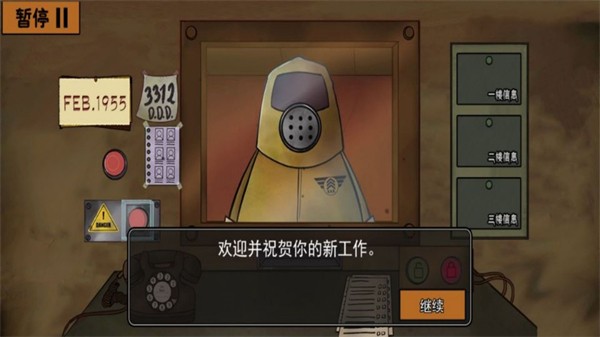 新恐怖邻居 v1.0.0 安卓版0