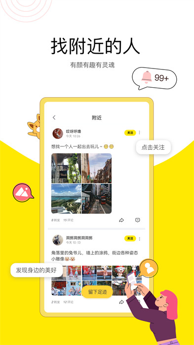 搜狐狐友app v5.59.0 安卓版2