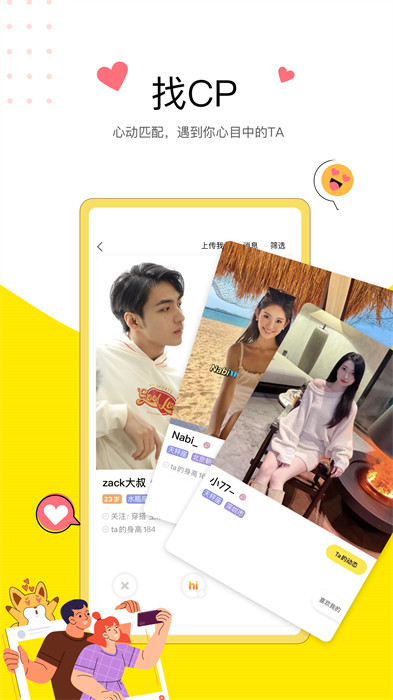 搜狐狐友app v5.59.0 安卓版4