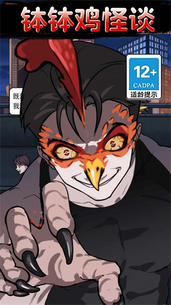 怪谈100关 v1.0 安卓版1