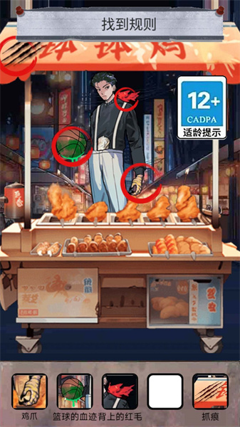 怪谈100关 v1.0 安卓版0