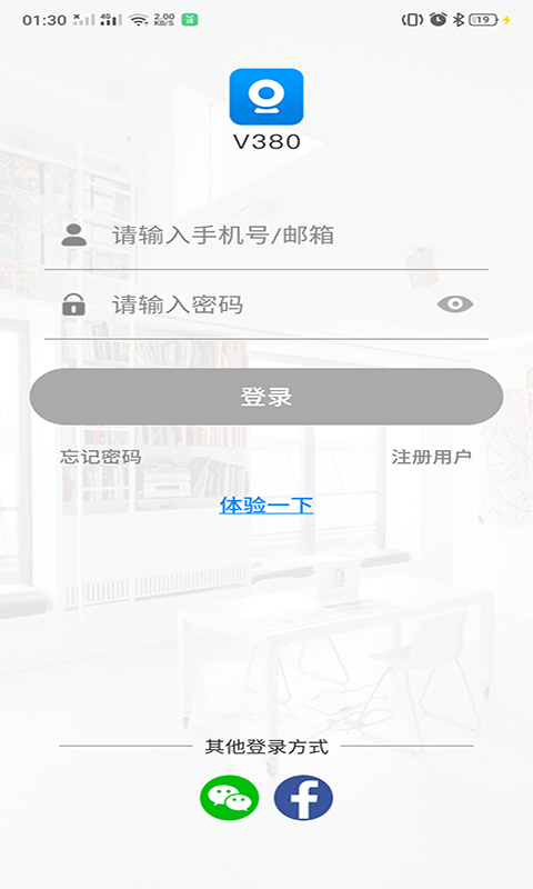 qrresult摄像头手机app(V380) v6.4.12 安卓版3