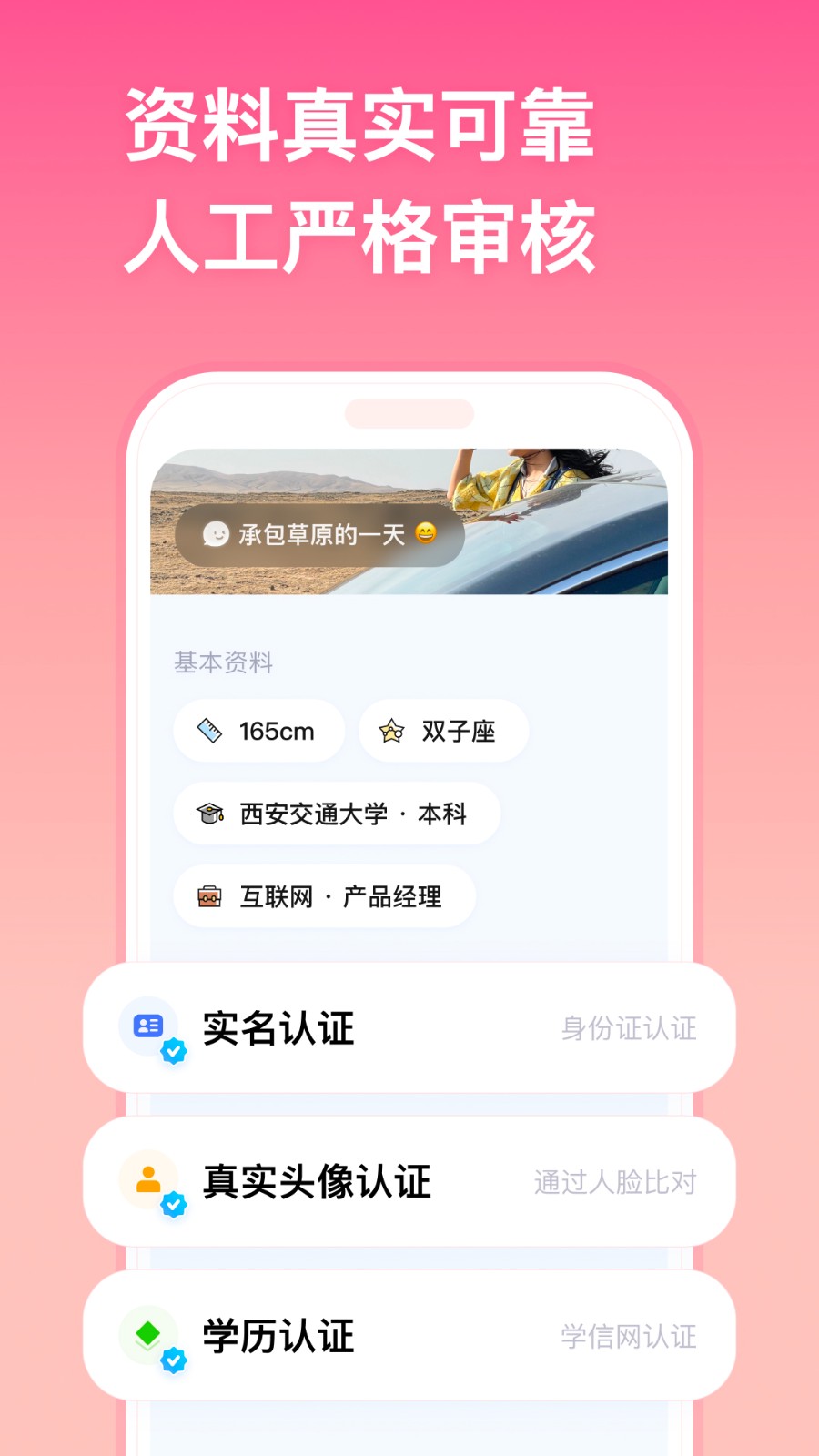 牵手恋爱app v2.11.1 安卓版4