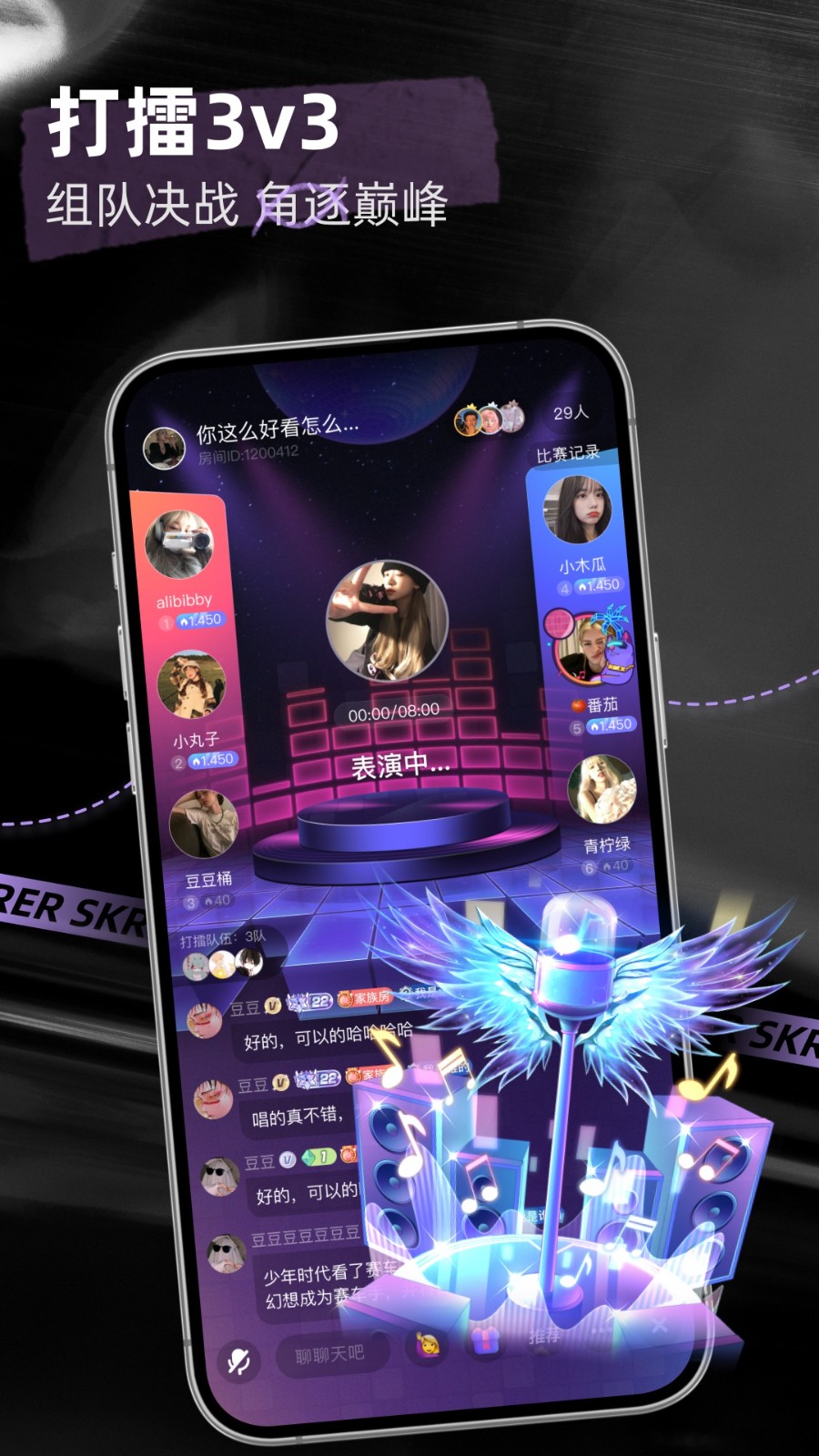 撕歌 v5.32.1 安卓版3