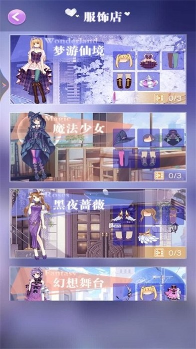 美少女换装舞会 v1 安卓版2