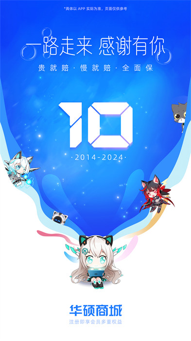 华硕商城官方版 v2.7.20 安卓版1