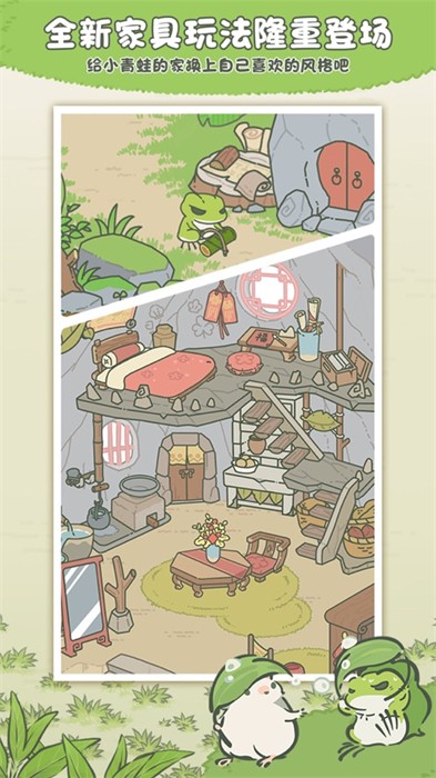 旅行青蛙中国之旅苹果版 v1.7.21 苹果版0