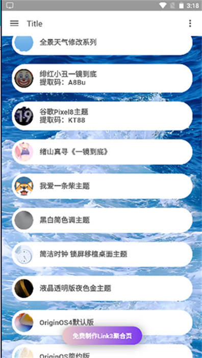 华为主题库 1.01