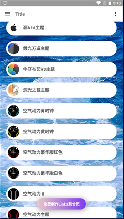 华为主题库 1.02