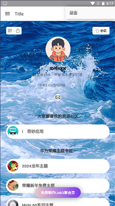 华为主题库 1.00