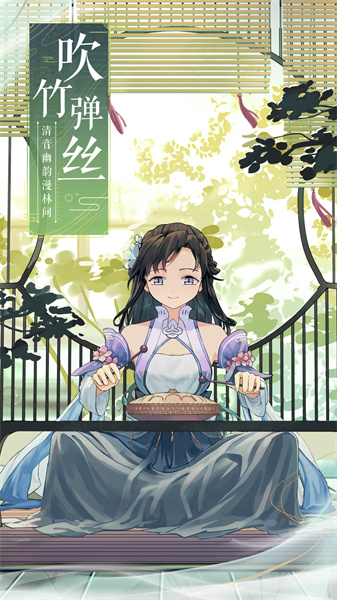 武林外传正版手游 v1.33.330 安卓最新版2