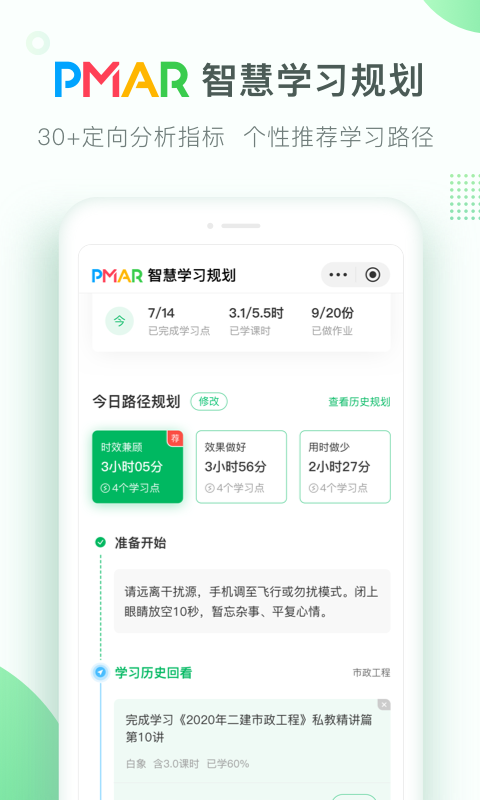 美好明天课堂app v4.6.3.4 安卓官方版3
