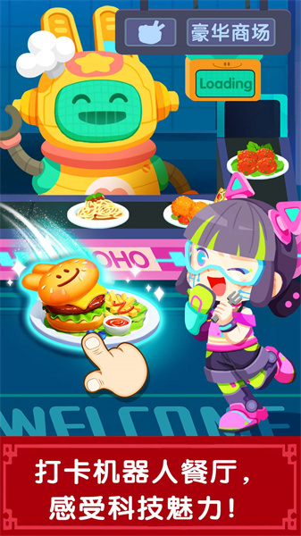 奇妙商场嘉年华（奇妙小镇嘉年华） v9.79.56.00 安卓版3