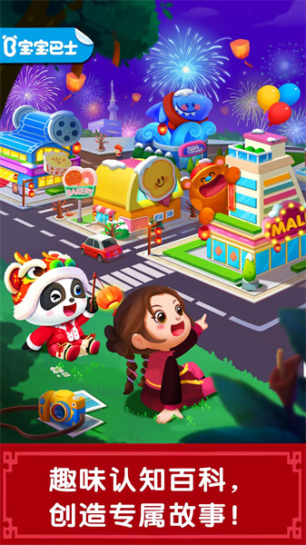 奇妙商场嘉年华（奇妙小镇嘉年华） v9.79.56.00 安卓版0