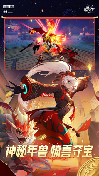 晶核九游版 v1.3.0 安卓版2