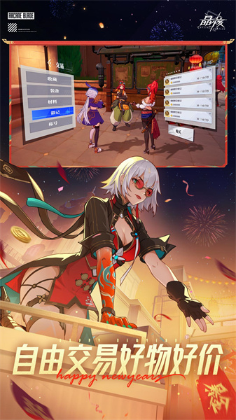 晶核九游版 v1.3.0 安卓版0