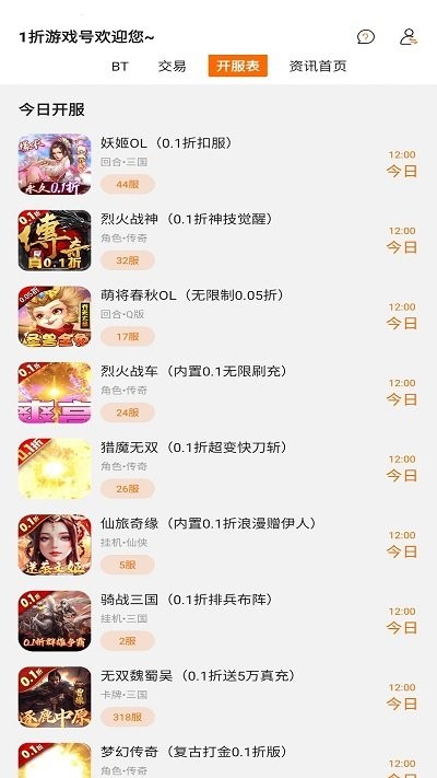 1折游戏号 v1.0.50