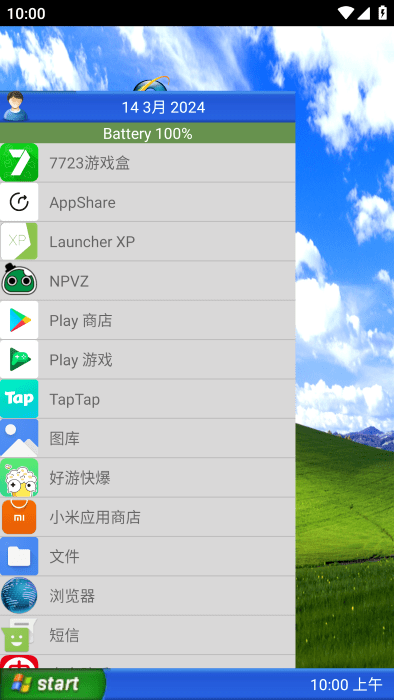 windows xp桌面启动器 v1.110