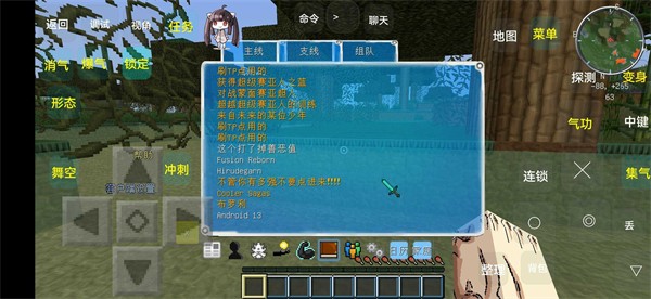 我的世界龙珠超宇宙 v1.0 安卓版1