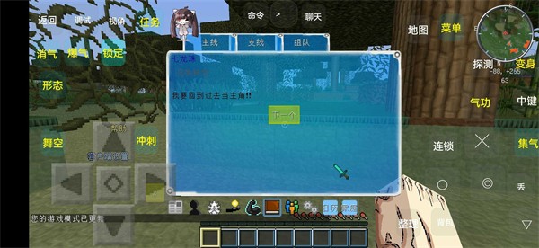 我的世界龙珠超宇宙 v1.0 安卓版2