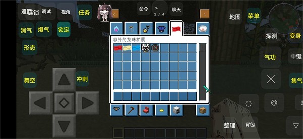 我的世界龙珠超宇宙 v1.0 安卓版0