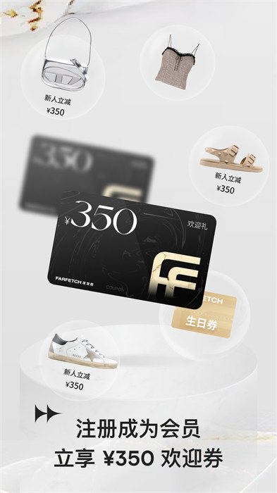 farfetch发发奇全球买手店集合平台 v6.78.0 安卓版1