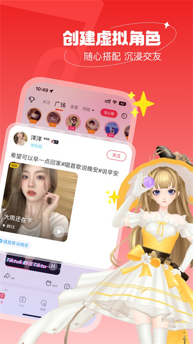 唱吧k歌下载安装免费 v11.96.0 官方安卓版0