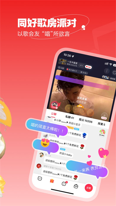 唱吧k歌下载安装免费 v11.96.0 官方安卓版1