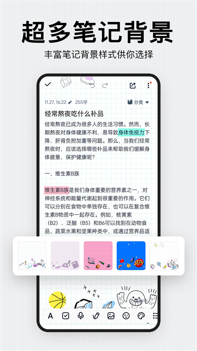 记事本日记app v2.5.4 安卓版3