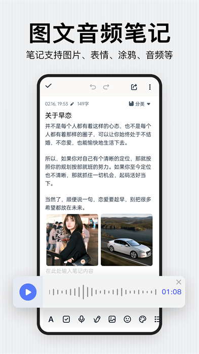 记事本日记app v2.5.4 安卓版1