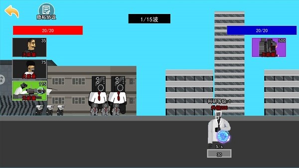 监控人多元战争 v1.0.0 安卓版0