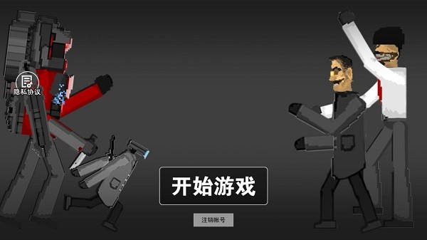 监控人多元战争 v1.0.0 安卓版1