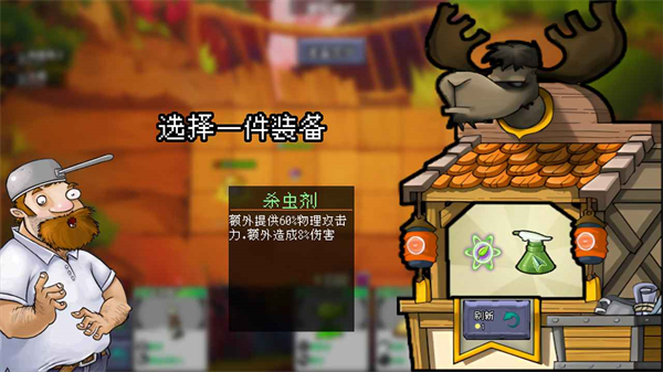 pvz自走棋 v1.0 安卓版0