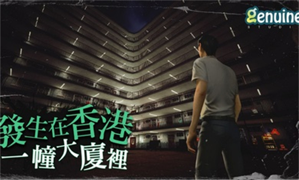 猛鬼大厦 v1.3.6 安卓版0