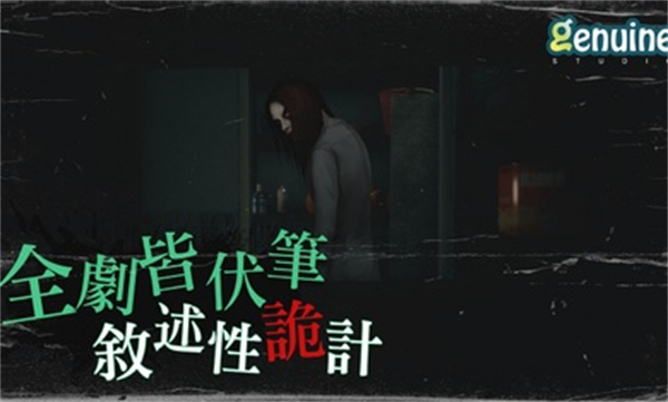 猛鬼大厦 v1.3.6 安卓版3