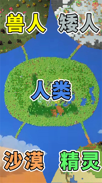 像素种族战争 v1.0 安卓版1