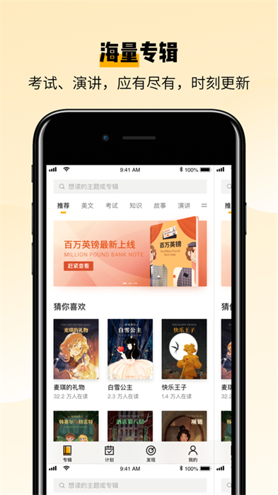 百词斩爱阅读ios版 v2.1.6 官方版1